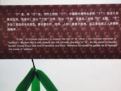 -个园