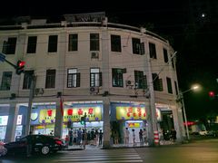 -百花传统甜品店(原址店)