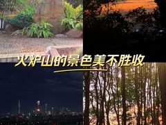 -火炉山森林公园