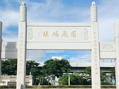 -宝安西湾红树林湿地公园