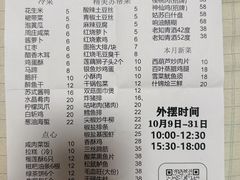 -大鸿运酒店·苏州菜·松鼠桂鱼(观前街店)
