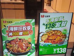 -七欣天香辣蟹火锅(闵行浦江欢乐颂店)