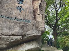 -广州市白云山风景名胜区