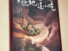-乐乐大排档·30年老字号(浙江路店)