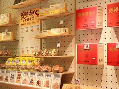 -鲍师傅糕点(凯德云尚广场店)