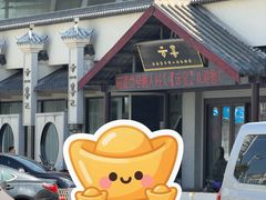 -渔人码头(中南店)