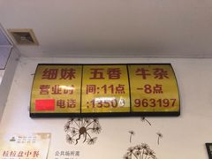 -细妹五香牛杂(步行街店)