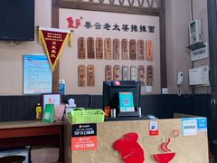 -秦云老太婆摊摊面(磁器口店)