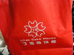 -丁香西饼屋(桂林路店)