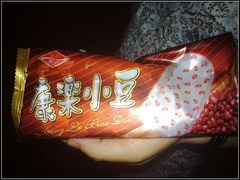 20100711【康乐】小豆冰棍1-康乐(滨江道店)