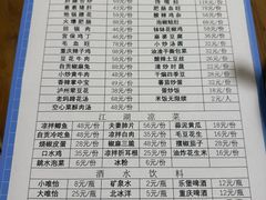 -小街47號江湖菜(四合院店)