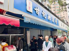 -甘记肥肠粉(马鞍北路店)