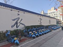 -衣裳街历史文化街区
