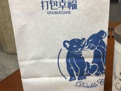 -打包幸福(学府店)