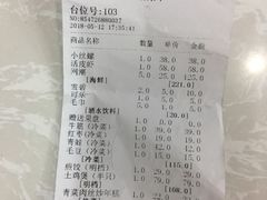 账单-鹰龙海畔度假酒店(咸祥店)