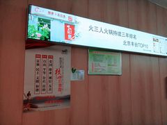 -金牛 牛肉串串(乐享城店)