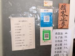 -老贾火勺