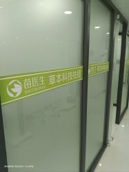 -苗医生专业祛痘·皮肤管理