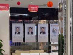 -泰康拜博口腔(世纪城店)