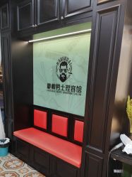 -豪帅男士理容馆