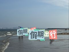 -彩虹沙滩