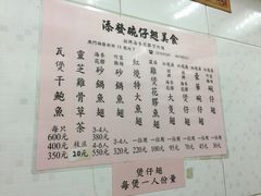 菜单-添發碗仔翅美食