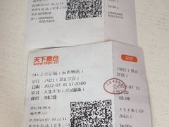 -SFC上影影城(新世界店)