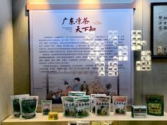 -广东中医药博物馆
