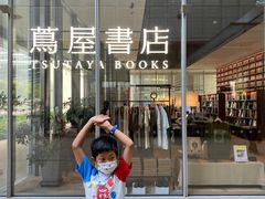 -茑屋书店(天目里店)