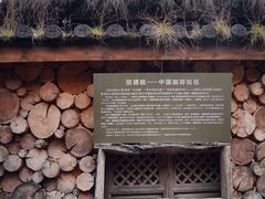 -田德能咖啡博物馆