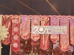 -La Repete(大宁久光店)