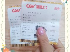 电影票-CGV影城(东方广场4DX店)