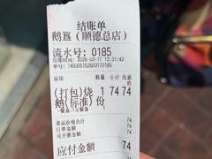 -鹅簋(顺德总店)