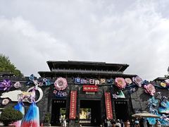 -白鹿原影视城