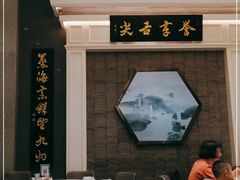 门面-舌尖上·霞浦滩涂海鲜·新闽菜(总店)