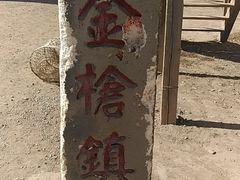 -长城西部影视城