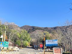 -北京十三陵国家森林公园蟒山景区