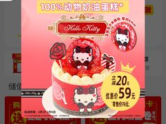 -味多美蛋糕(洋桥店)