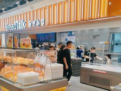-BreadTalk面包新语·烘焙蛋糕(中心书城店)