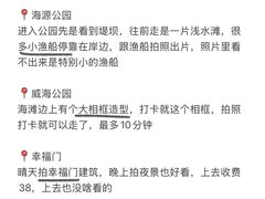 -威海华夏城景区