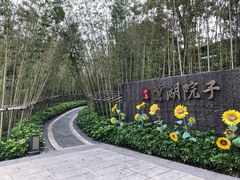 -美的鹭湖森林度假区