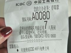 -中国工商银行(上海市金沙江路支行)