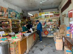 -赵府街副食店