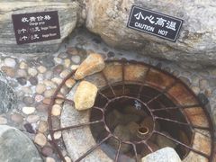 -华山御温泉度假村