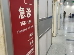 -成都市第二人民医院(庆云院区)