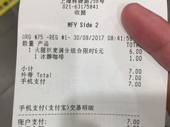 账单-麦当劳(秣陵路店)