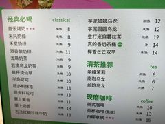 -益禾堂(南坪亿象城店)