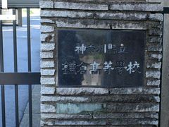 -灌篮高手动画打卡地