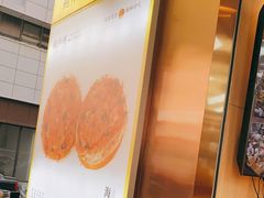 -鲍师傅糕点(台东步行街店)