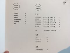 -日上三甘(三里屯店)